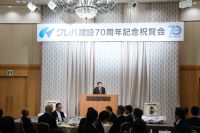 クレハ建設創立70周年記念祝賀会を開催しました。
